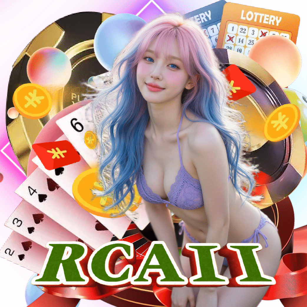 rca11 เว็บตรง