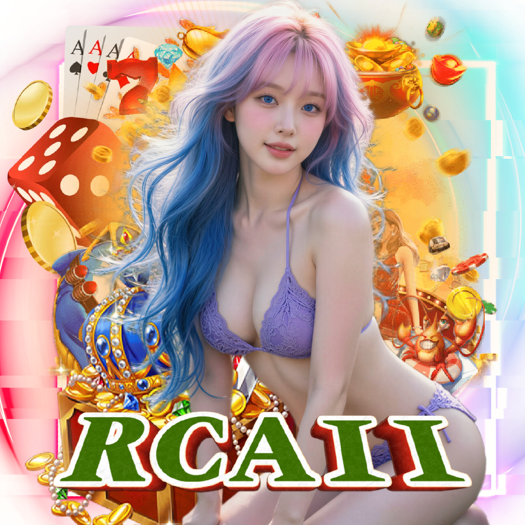 rca11 เกมลิขสิทธิ์แท้